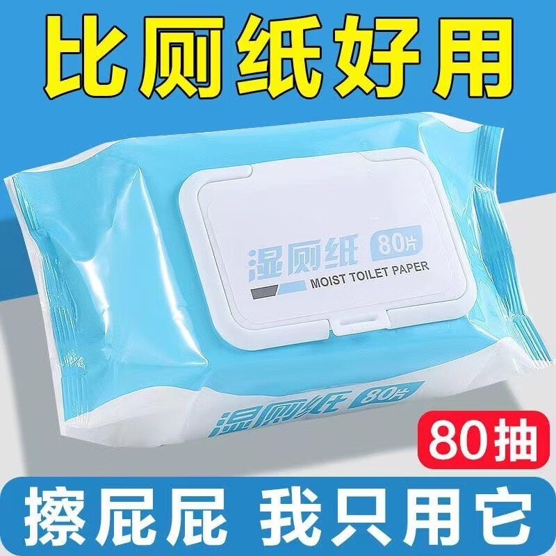 如何看湿厕纸商品历史价格|湿厕纸价格比较