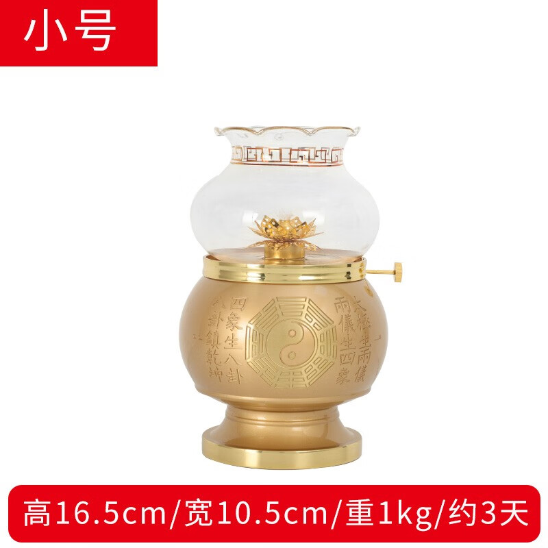 纯铜粉金八卦酥油灯【小号】
