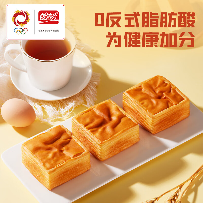 盼盼谷物主义水牛奶千层吐司面包整箱早餐充饥健康零食小吃休闲食品 千层奶砖面包405g*2箱【约18枚】