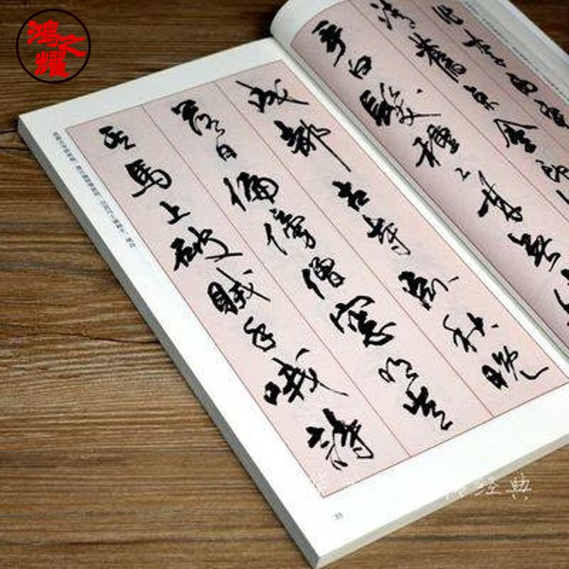 【老师推荐】周慧君行书名文行书字帖周慧珺毛笔书法字帖作品古代爱国诗词临摹 周慧珺行书字帖