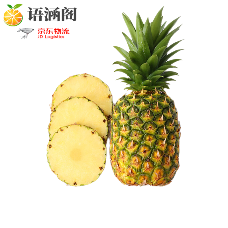 凤梨削皮即食当季新鲜无眼菠萝无冠凤梨无眼凤梨应季新鲜水果 2粒装