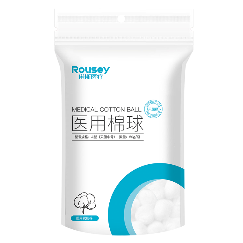 云趣新芽 醫(yī)用棉球50g*4袋 一次性無菌脫脂消毒碘伏棉球清潔衛(wèi)生酒精棉球