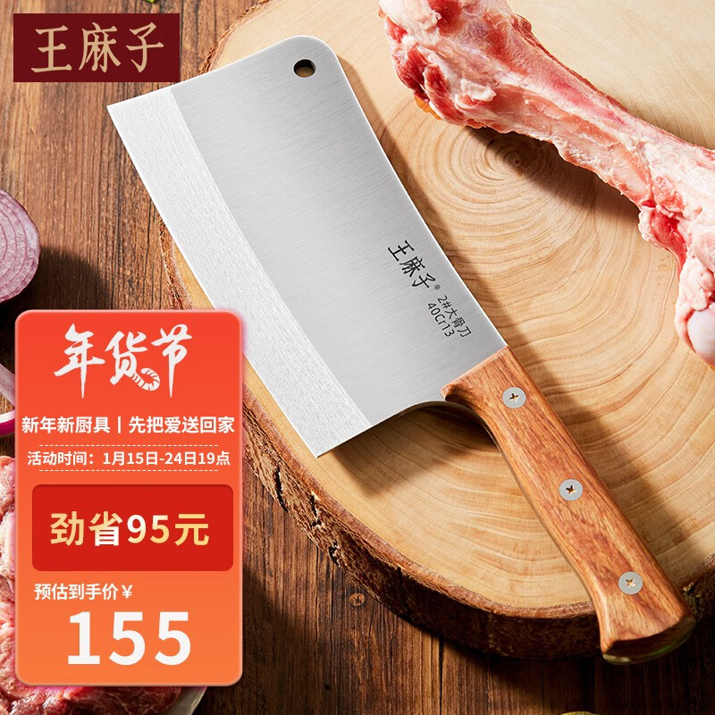 王麻子砍骨刀:性价比杠杠的菜刀
