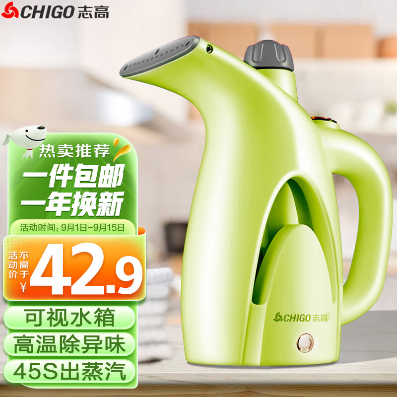 志高CHIGO手持挂烫机家用电熨斗蒸汽刷便携式小型烫衣服熨烫机迷你熨衣服ZD188 绿色