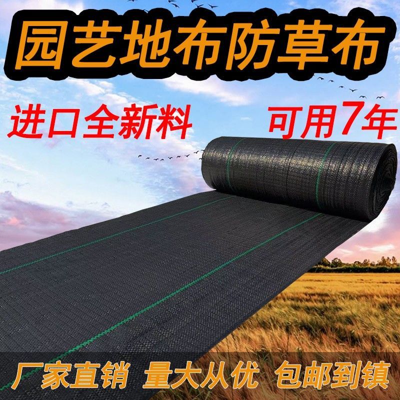 星舵農(nóng)用加厚抗老化新型防草布寸草不生園藝地布果樹果園大棚透氣保濕 切片1.2米x1.2米【100片】