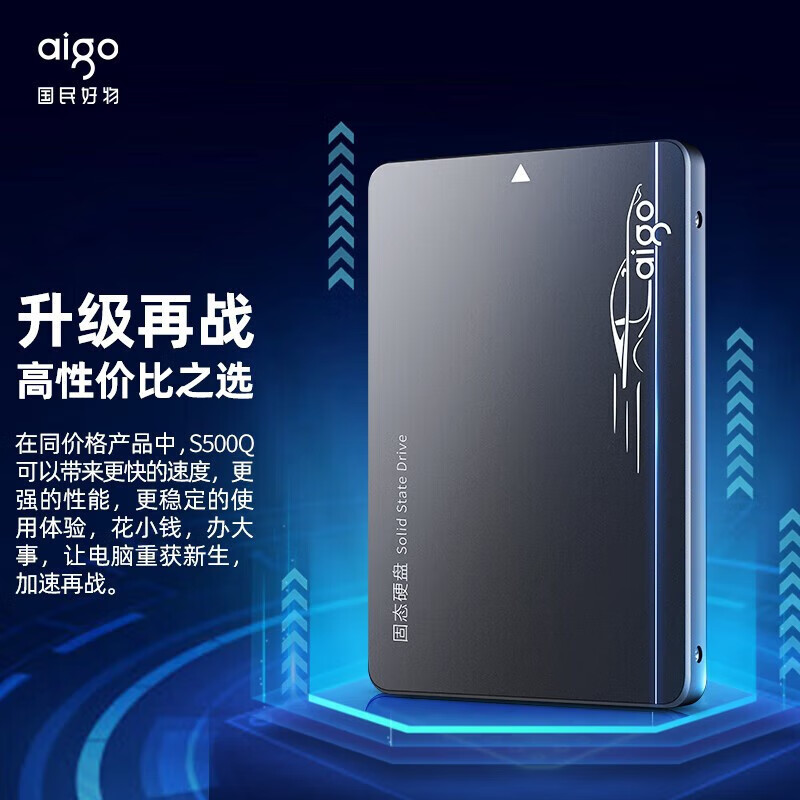 爱国者（aigo）适用aigo爱国者128256G512G1TSSD固态硬盘SATA3.0 256GB