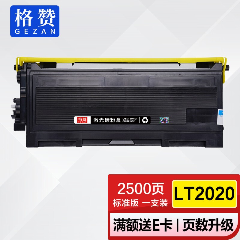 联想lj2000 lj2050n m7020 m7030 m7120 m3120 【lt2020】粉盒2500页
