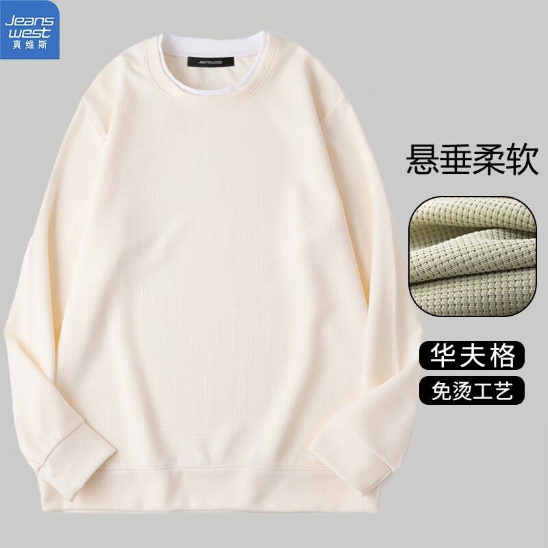 真维斯卫衣男秋季2023简约华夫格纯色内搭冬款圆领上衣百搭长袖宽松 米色（华夫格） L使用感如何?