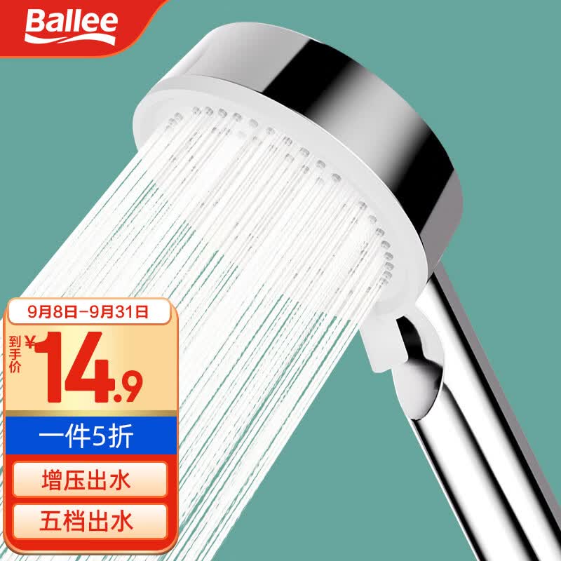 贝乐（Ballee）DS1067增压花洒淋浴喷头花洒喷头莲蓬头淋浴手持花洒喷头怎么看?