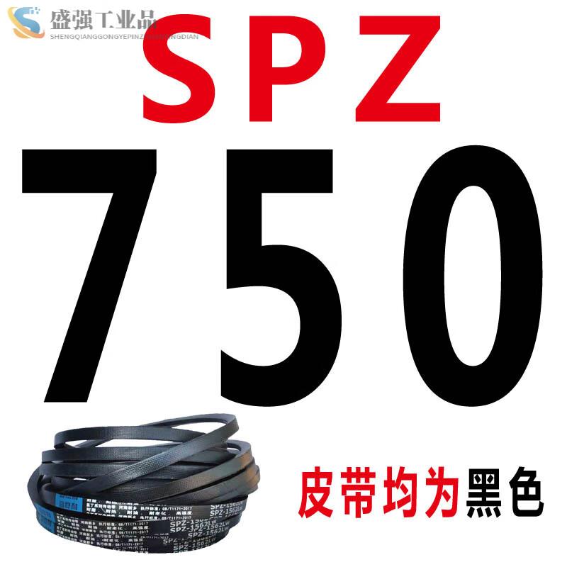 三角带SPZ型512到1600LW空压机窄V带电机耐高温高速耐油传动皮带 SPZ-750LW 其他