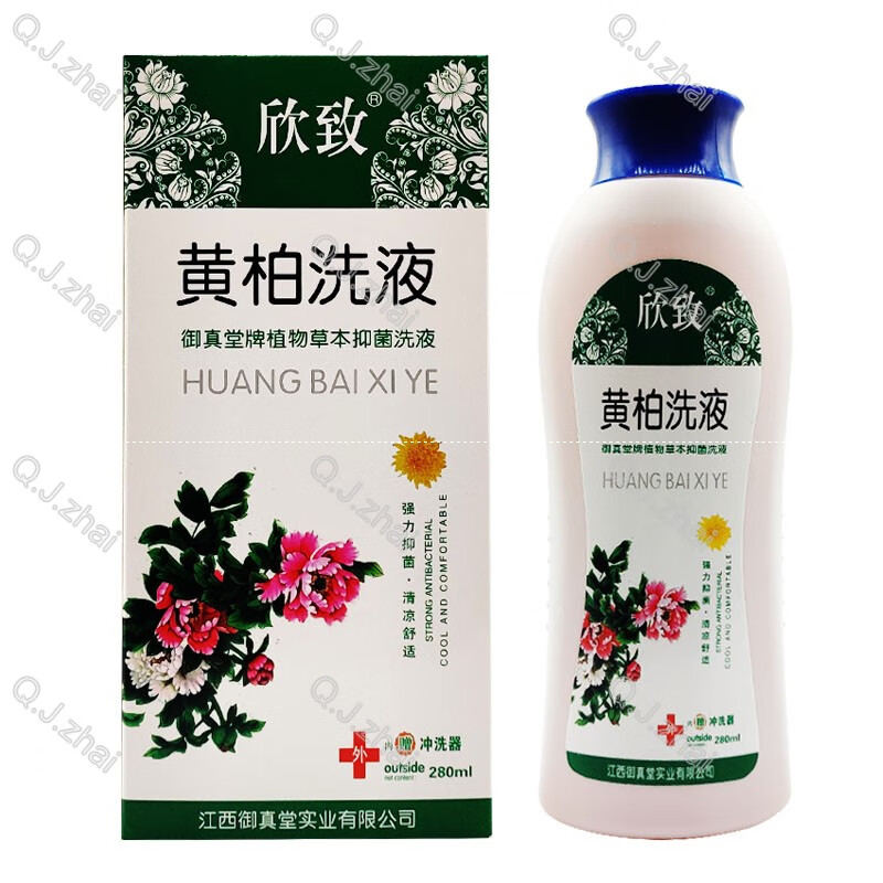 欣致黄柏洗液御真堂植物草本抑菌洗液280毫升带冲洗 一瓶装