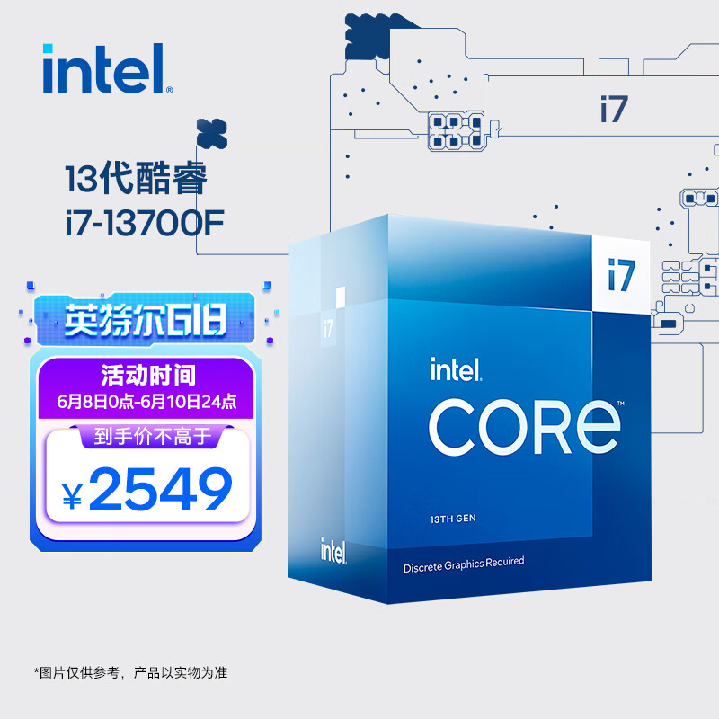 英特尔(Intel) i7-13700F 13代 酷睿 处理器 16核24线程 睿频至高可达5.2Ghz 30M三级缓存 台式机CPU