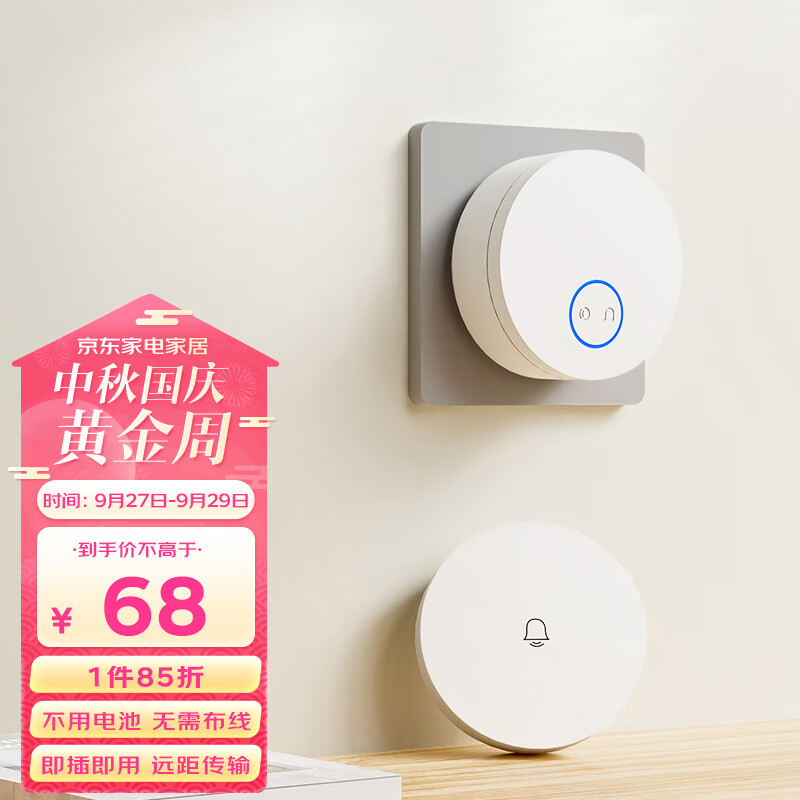 linptech小米IOT联动无线门铃 自发电不用电池远距离家用老人呼叫器普通款使用感如何?