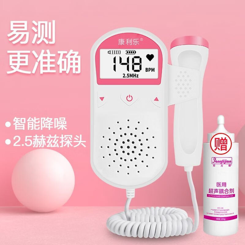 2026年胎心仪品牌排名前十名，这10款精准监测、超清音质，妈妈们放心选择
