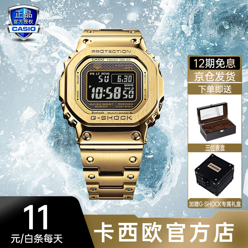 卡西欧（CASIO）G-SHOCK小方块系列手表男礼物金块银块防水运动g-shock系列日韩表 GMW-B5000GD-9太阳能金块