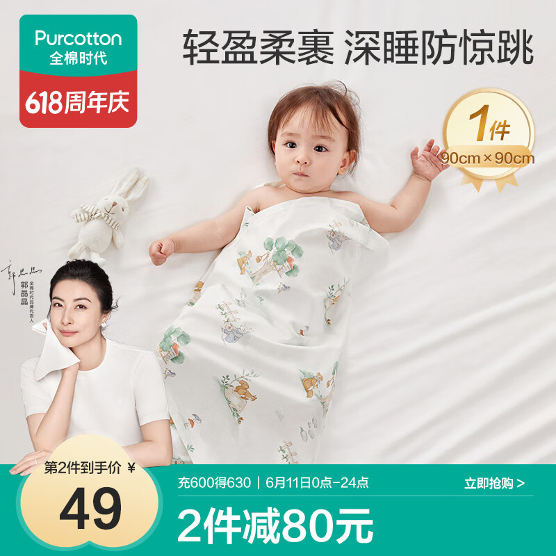 全棉时代婴儿针织包巾纯棉抱被新生儿薄空调被盖毯包被 童话树屋90cm×90cm