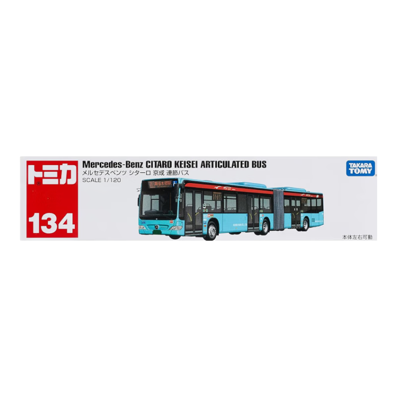 多美（TAKARA TOMY）巴士系列 京成铰接式巴士134号 合金车 生日礼物 男孩玩具