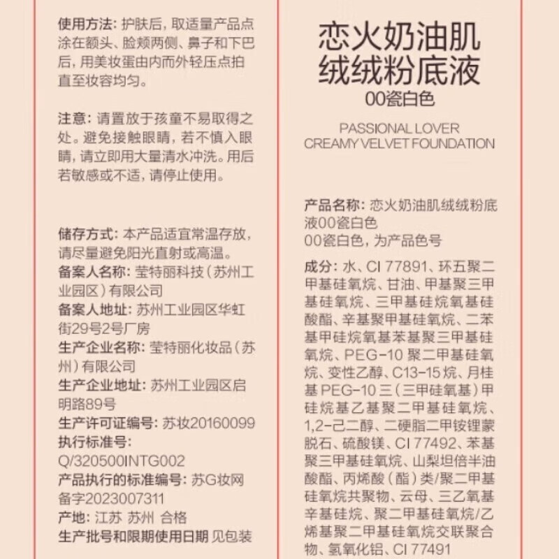 恋火PL限定系列看不见粉底液 干皮奶油肌持久遮瑕粉底霜生日礼物女生 看不见粉底液2.0遮瑕10g 01象牙白