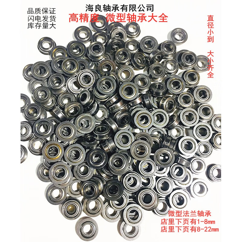 夢(mèng)茜兒（MEXEMINA）微型精密帶擋邊法蘭型迷你小軸承 模型軸承 內(nèi)徑2 3 4 5 6 7 8 MF52內(nèi)徑2外徑5厚度2.3法蘭