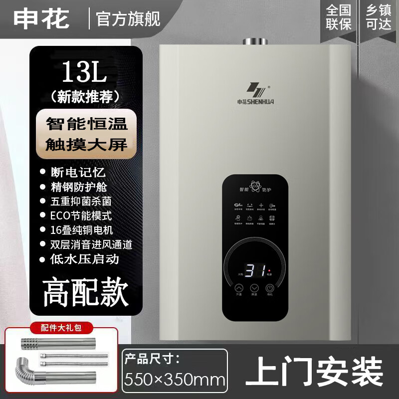 申花申花一级静音燃气热水器家用恒温液化气天然气强排式低水压平衡式