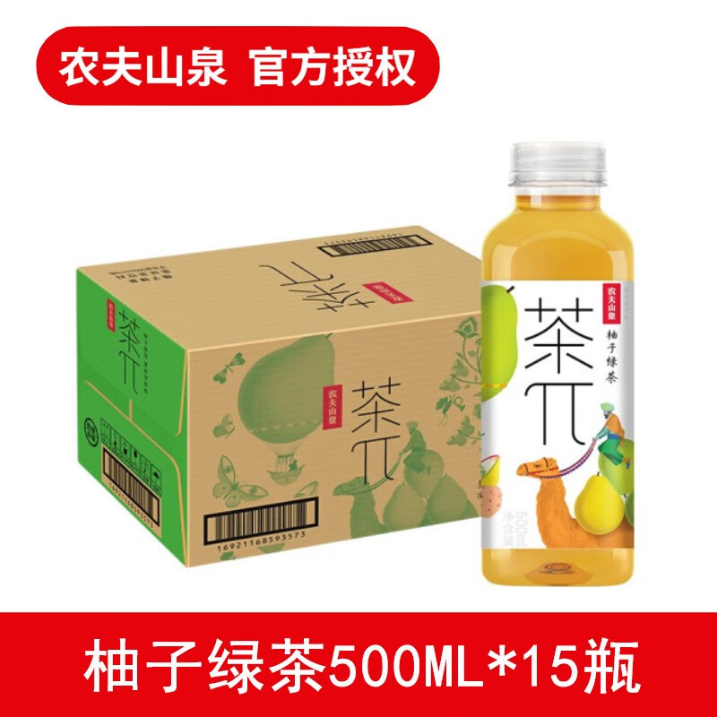 农夫山泉茶π茶派果味茶饮料【柚子绿茶】 500ml 15瓶 1箱