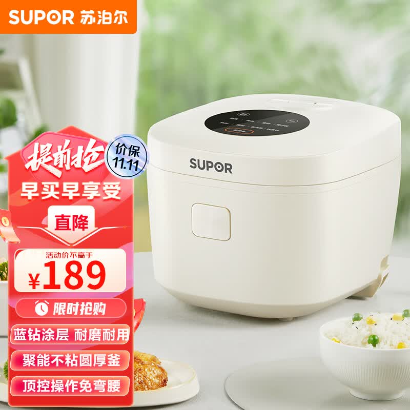 苏泊尔（SUPOR）电饭煲电饭锅3L蓝钻厚釜内胆2-6人一键式烹饪菜单上蒸下煮多功能家用智能电饭煲30FC671高性价比高么？