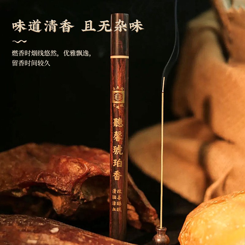 听馨琥珀香线香室内熏香卧室净化空气香薰 琥珀线香(1管装)