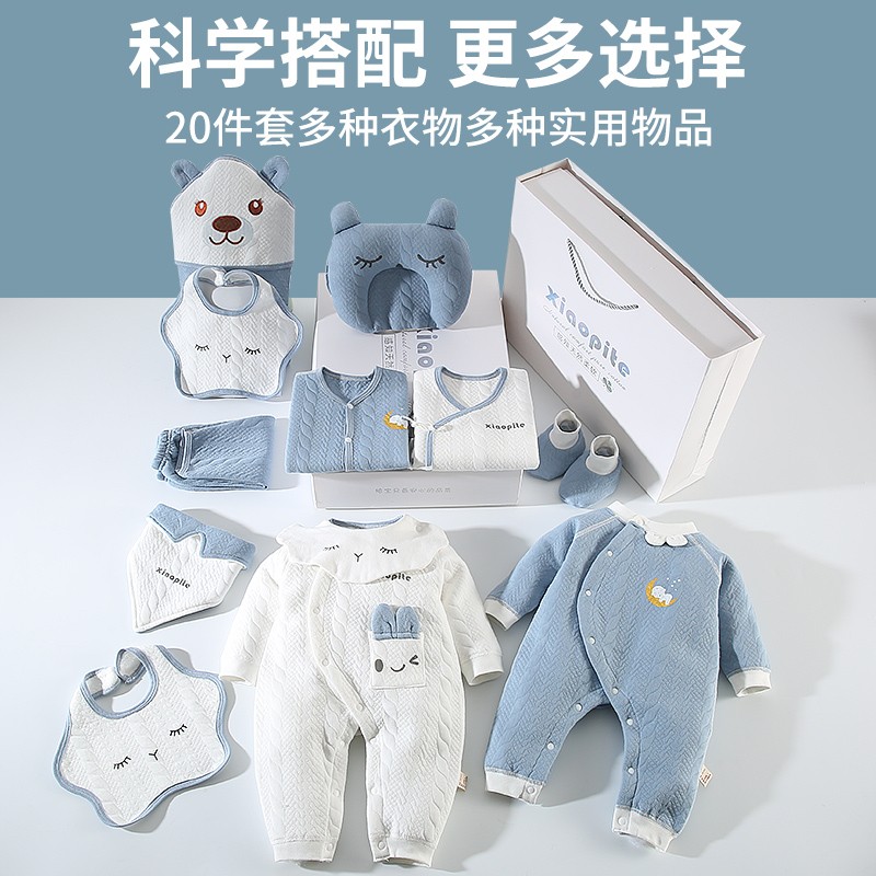 小皮特婴儿衣服新生儿礼盒夏季春秋套装刚出生初生宝宝满月见面礼物