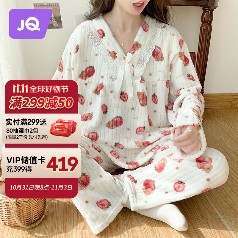 婧麒孕妇月子服秋冬加绒保暖两件套长袖睡衣产后可哺乳喂奶专用家居服 浅粉草莓-Jyz101601 XL