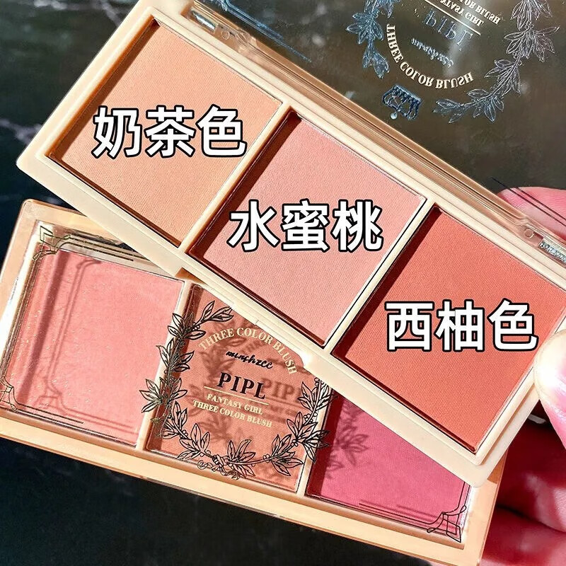 诗轶婷梦幻女孩三色腮红盘裸妆自然下午茶纯欲哑光胭脂情人节送女友 01#奶茶腮红盘