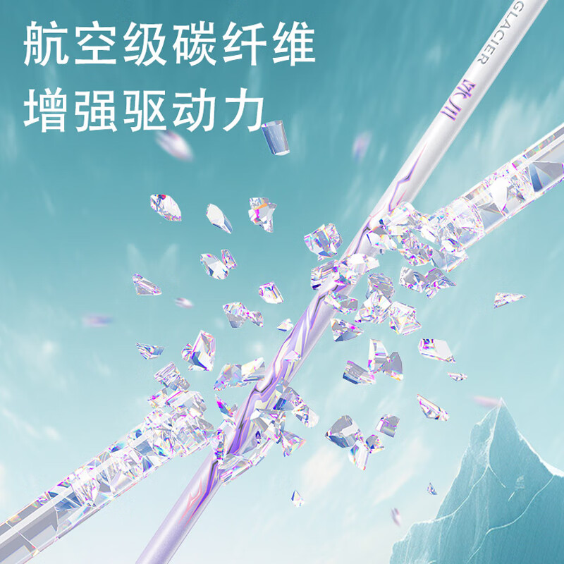 川崎(KAWASAKI)新款羽毛球拍冰川MAX超轻全碳素纤维专业训练男女通用max升级版 冰川蓝【5U G6】白色线 24磅(弹性好丨标准磅数)