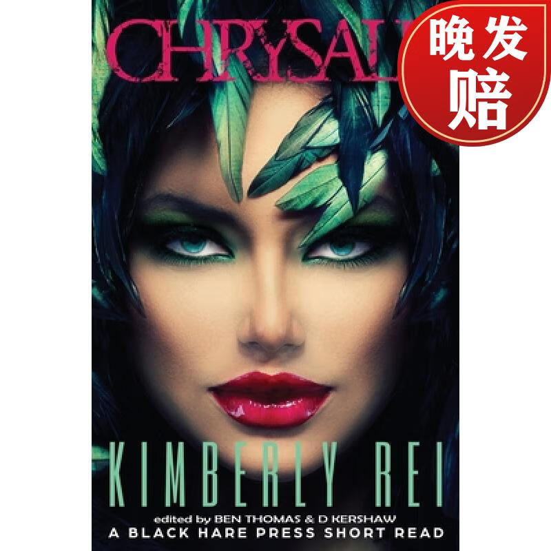 【4周达】chrysalis