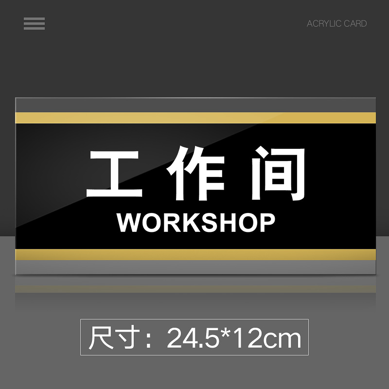 工厂酒店办公室部门工作间指示牌支持定制标识牌店铺牌子墙贴 工作间