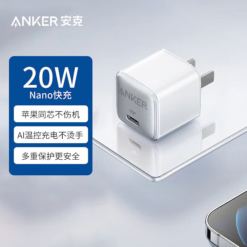 直插充电器价格走势及榜单推荐|查直插充电器商品历史价格走势