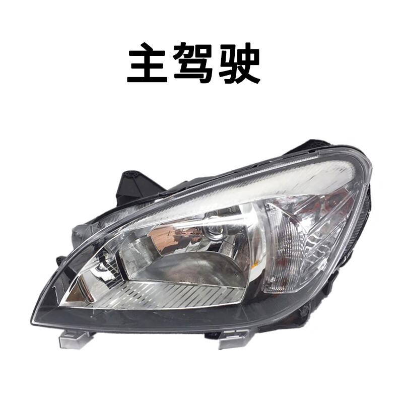 唐杉(tangshan)适用于长城1011121314款腾翼c30前大灯总成前照灯大灯