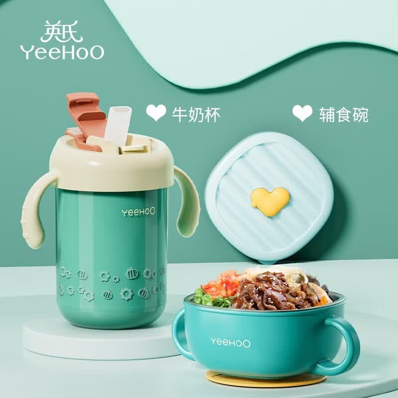 英氏（YEEHOO）宝宝吸管碗喝汤婴儿专用辅食碗吸盘碗三合一儿童吃饭餐具 宝石绿牛奶杯+辅食碗使用感如何?