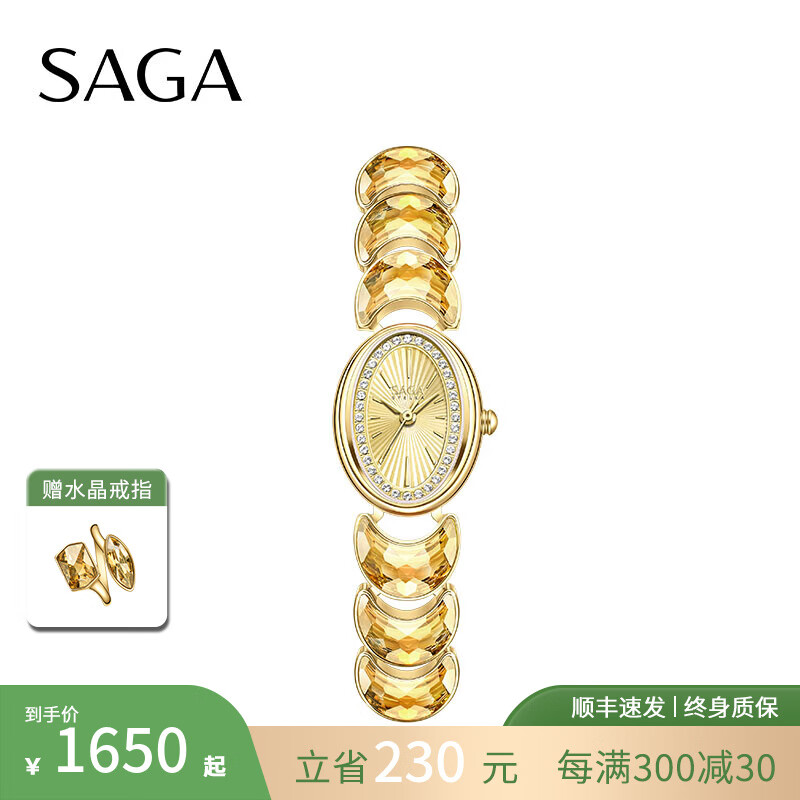 saga世家品牌手链手表女士月神石英腕表轻奢小众生日礼物送女友送老婆