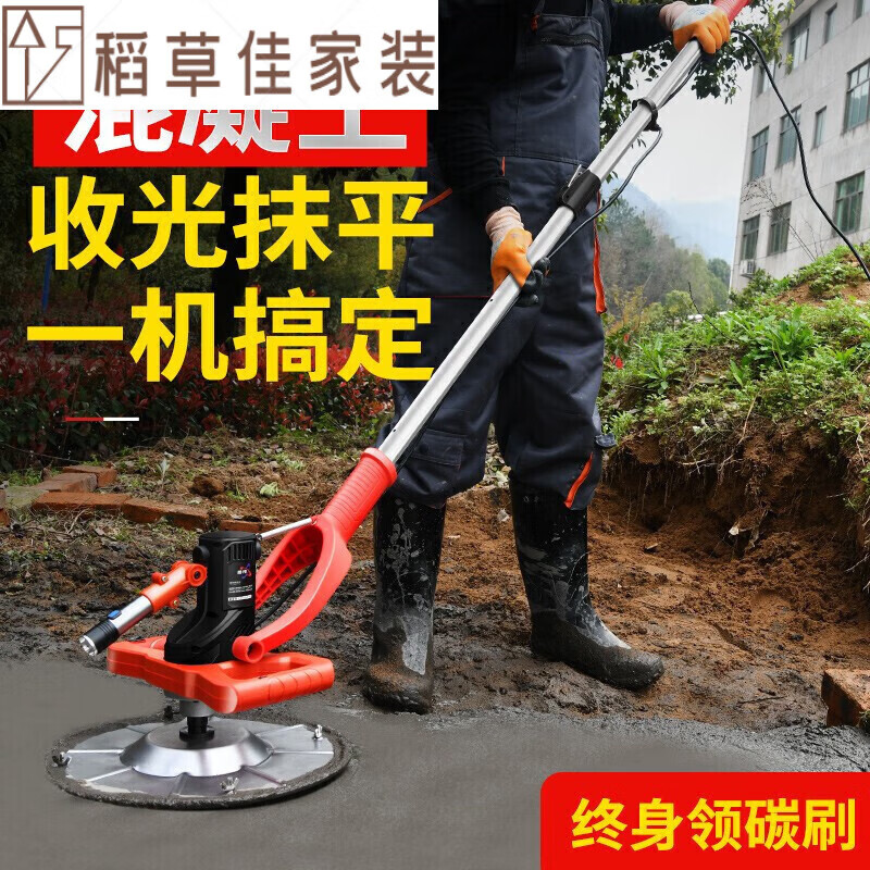 clcey收光机抹平机水泥路面地坪小型电动电抹子打磨 【抹墙款】1硬盘