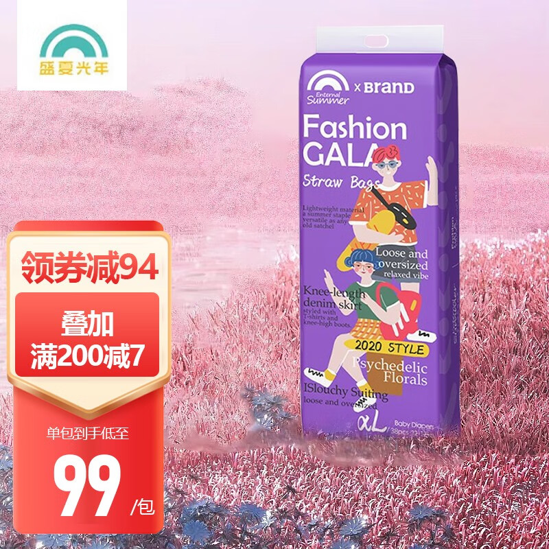 婴童纸尿裤行情价格走势图|婴童纸尿裤价格比较