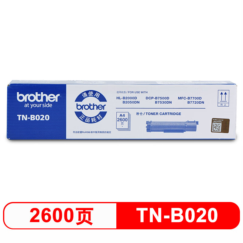 兄弟（brother）TN-B020 墨粉盒 适用兄弟 7720DN;7700D;7530DN;7500D;2050DN;2000D怎么看?