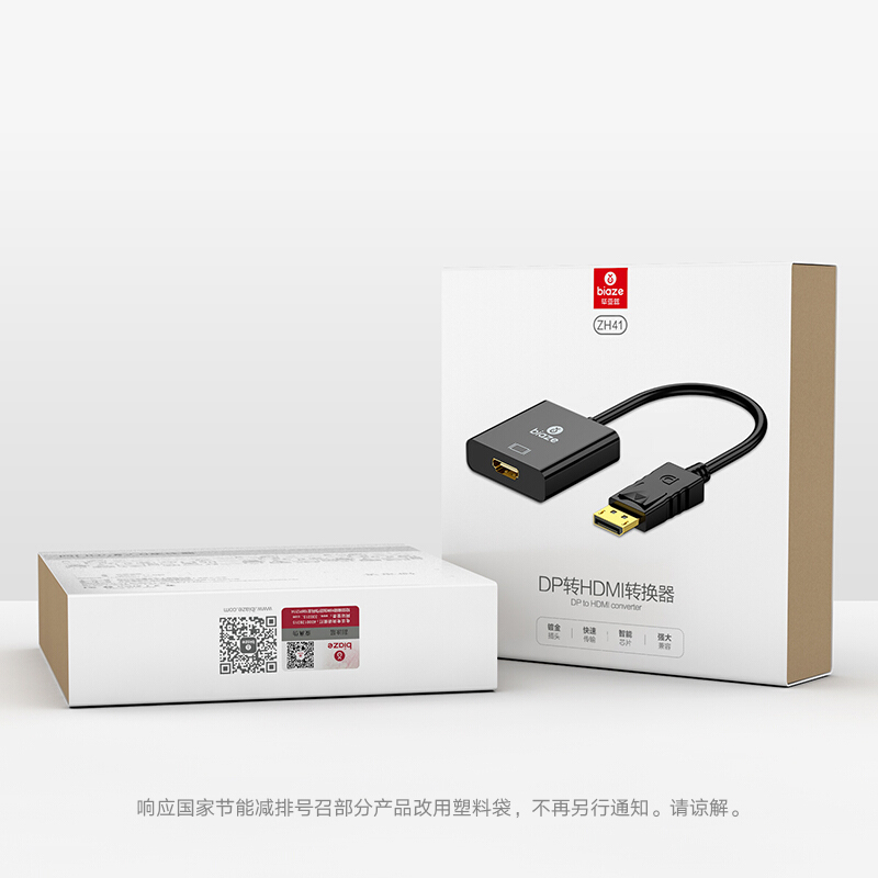 毕亚兹 DP转HDMI转换器线 高清DisplayPort公对母转接头 笔记本电脑显卡台式机接显示器投影仪转换头 ZH41-黑