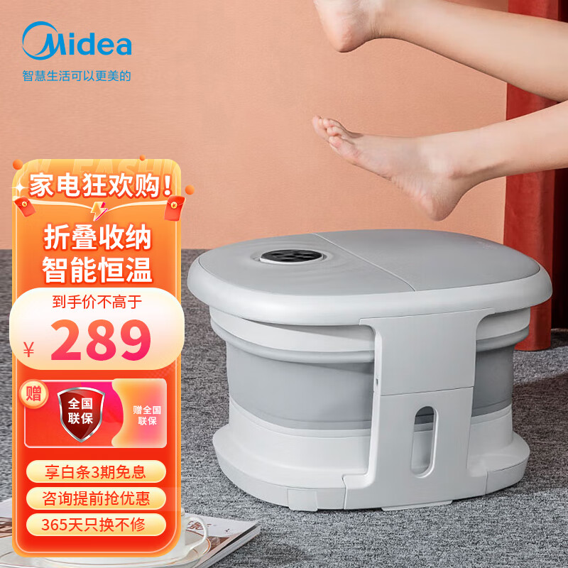 美的（Midea） 智能足浴盆按摩泡脚盆足疗按摩器泡脚桶洗脚盆自动加热恒温MK-AJ0101 星空灰 白色-MK-AJ0101
