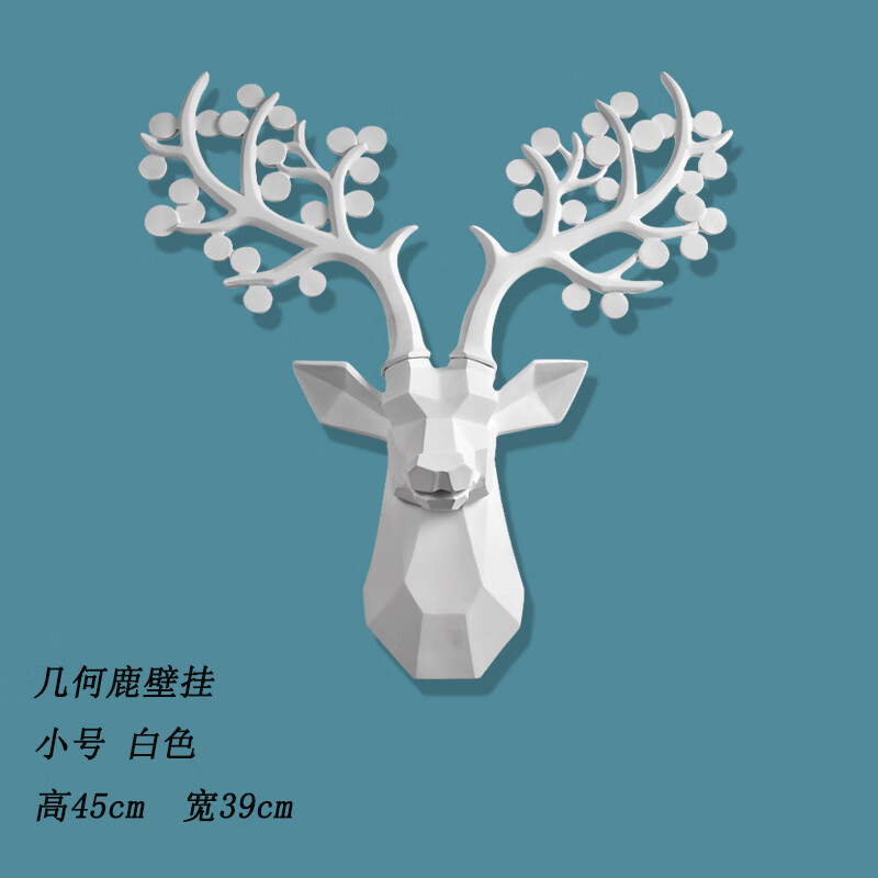 欧式墙壁玄关卧室楼梯挂件创意装饰品 几何鹿壁挂  小号 白色