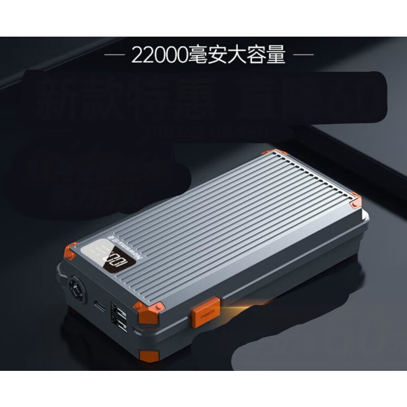 纽曼汽车应急启动电源12v车载强启电瓶充电宝搭电宝紧急打火神器 金刚