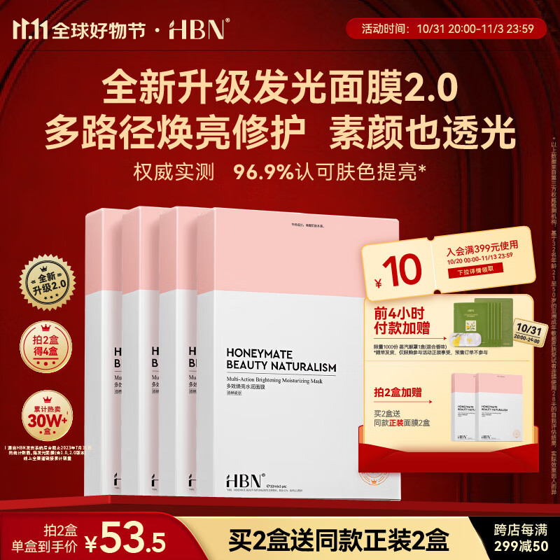 面膜产品历史价格|面膜价格比较