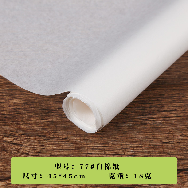 茶饼包装棉纸通用黑茶福鼎白茶包茶叶的纸通版设计定制新品 77#白棉纸