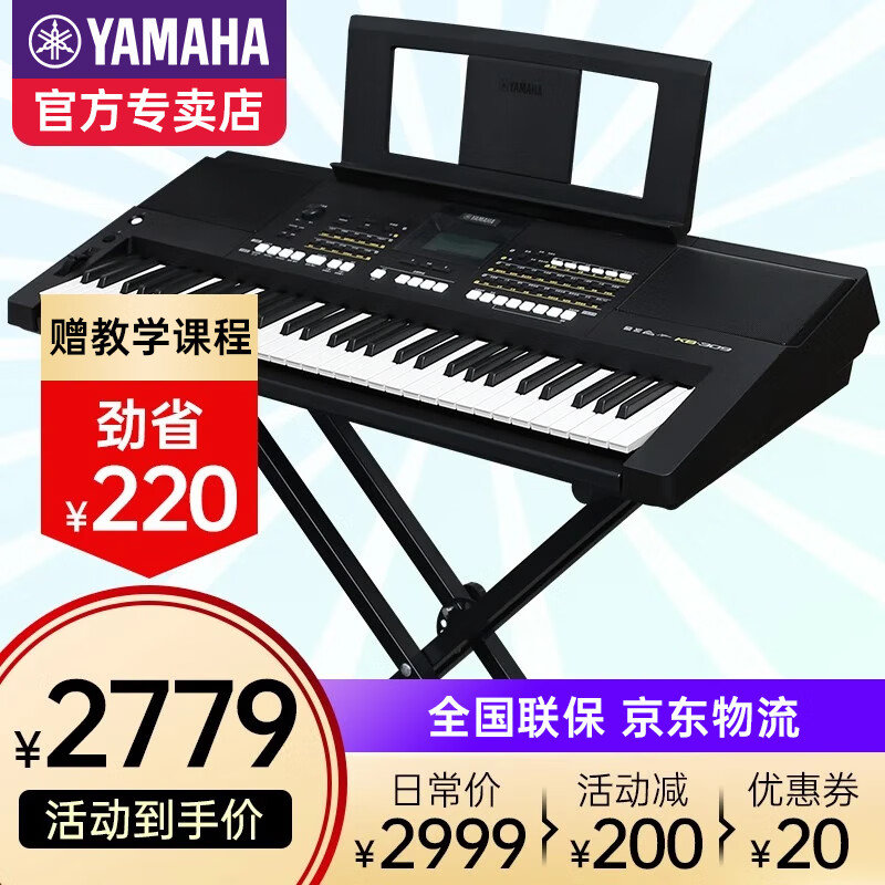 雅马哈（YAMAHA）KB309电子琴成人专业演奏KB308儿童入门61键新款KB291升级版 KB309官方标配+X架全套配件