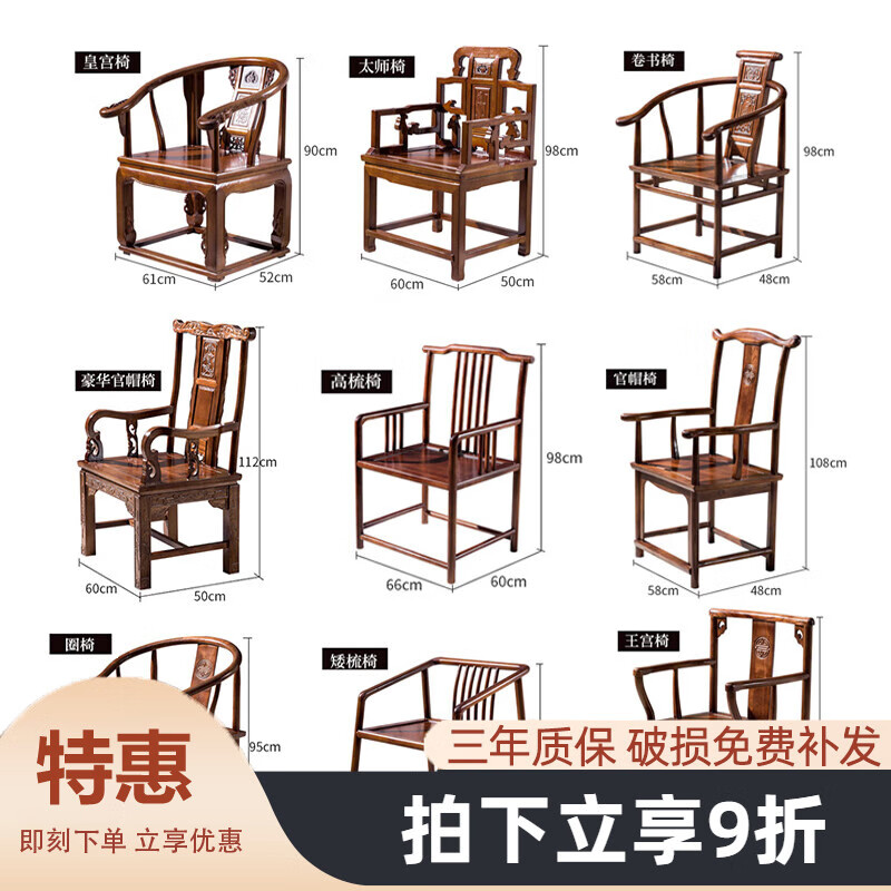 好望熊18款實木圈椅太師椅茶椅主人椅中式圍椅三件套官帽椅禪椅家用椅子 胡桃色/月牙椅雙數(shù)起拍