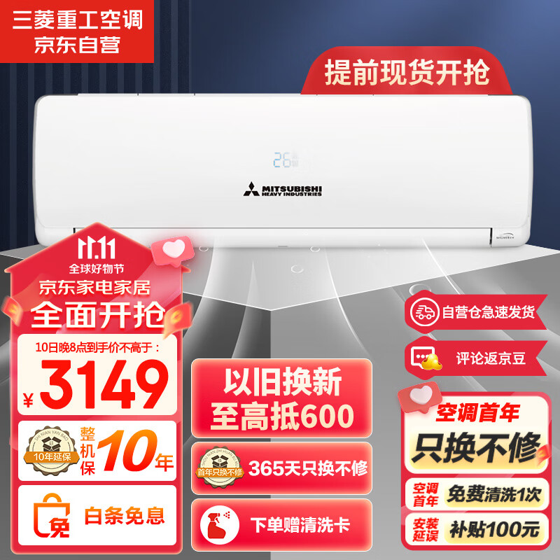三菱重工适用14-22㎡ 新三级能效1.5匹 变频冷暖 空调挂机 智能电辅热远程送风三菱空调SRKQG35D5VBW使用感如何?