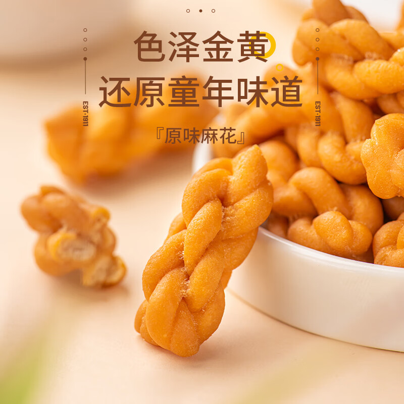 老鼎丰休闲零食 原味小麻花 老脆了麻花特产零食糕点小吃网充饥夜宵250g